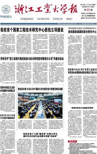 第972期