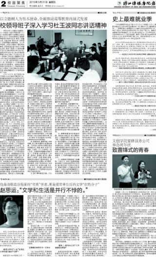 第256期