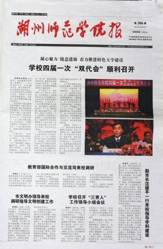 第306期