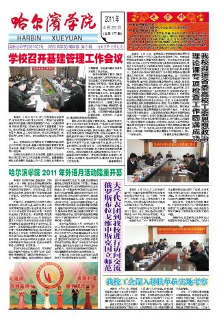 2011年第2期
