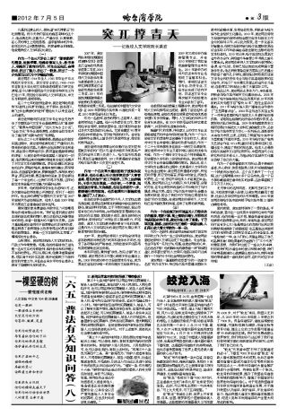 2012年第5期
