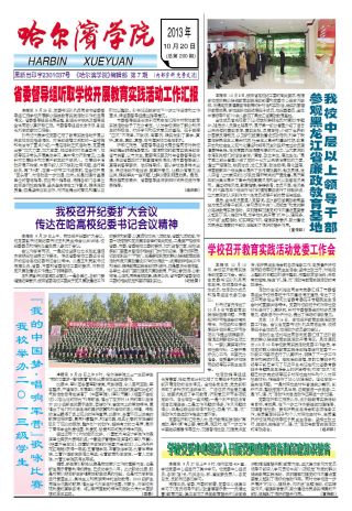 2013年第7期