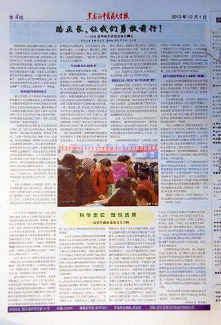 第203期