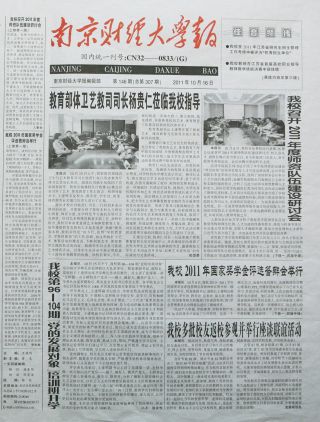 第146期