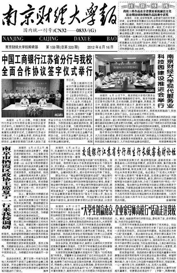 第159期