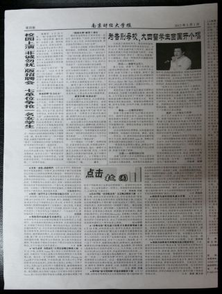 第156期