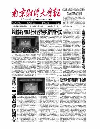 第171期