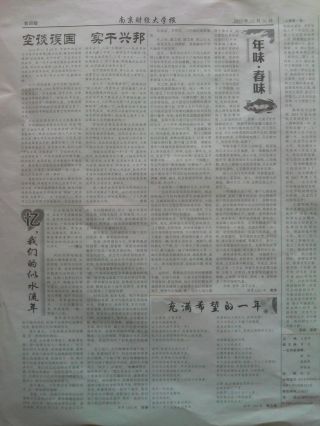第167期
