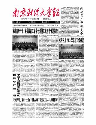 第172期