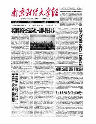 第173期