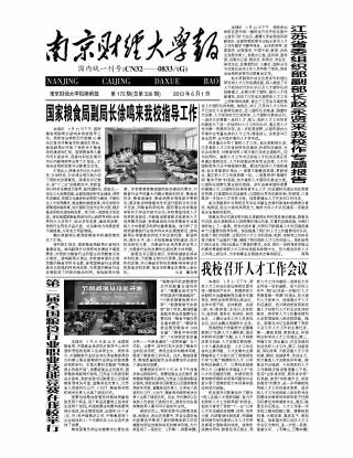 第175期