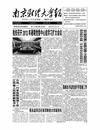 第177期