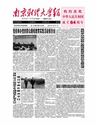 第179期