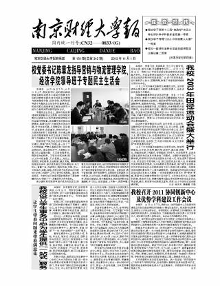 第181期