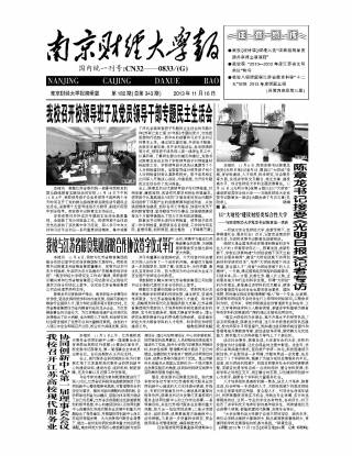第182期