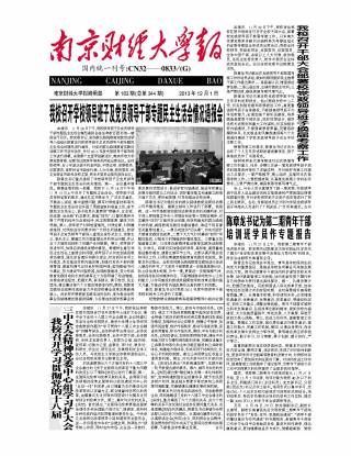 第183期