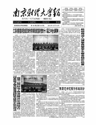 第184期