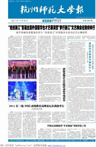 第393期