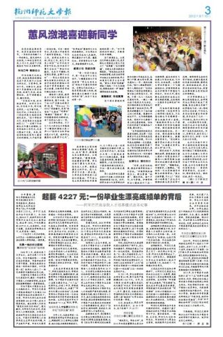 第413期