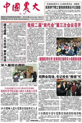 第253期