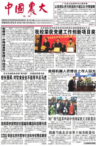 第287期