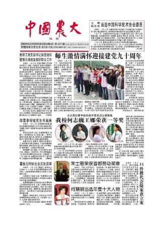 第297期