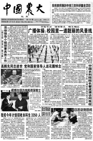 第235期