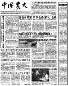 第219期