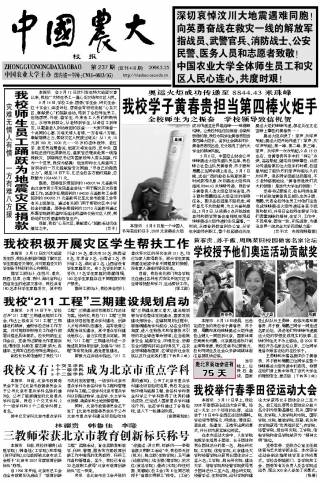 第237期