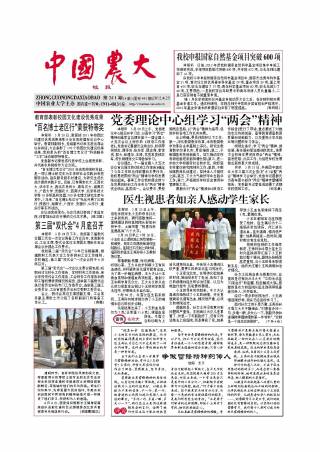 第311期