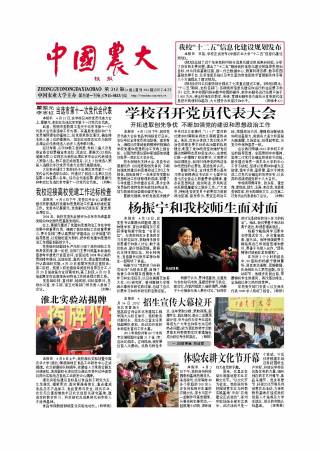 第312期