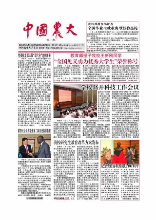第314期