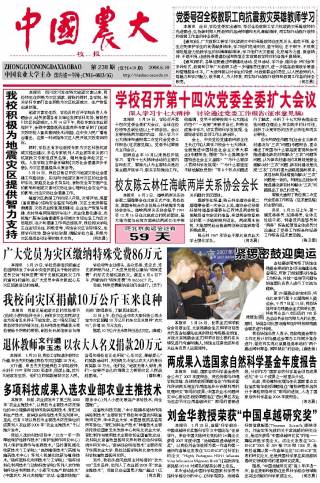 第238期