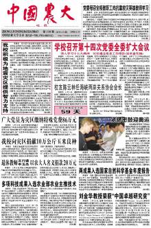 第238期
