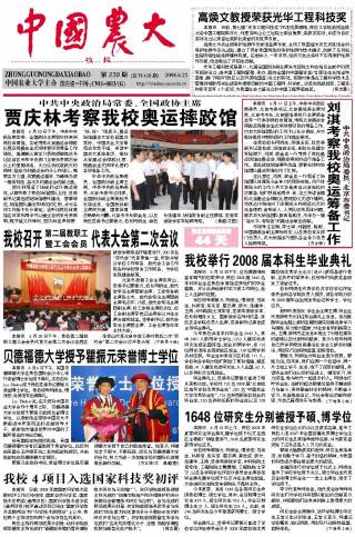 第239期
