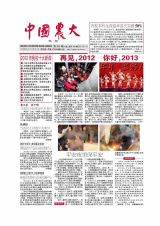 第324期