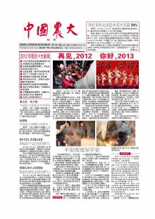 第324期