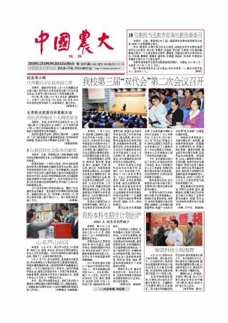 第329期