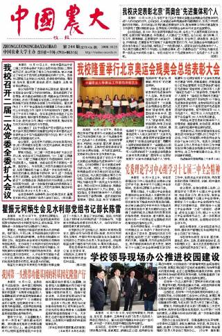 第244期