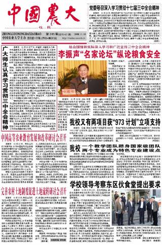 第245期