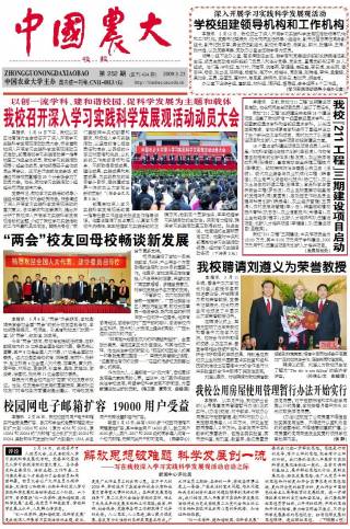 第252期
