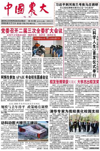 第254期