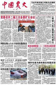 第254期