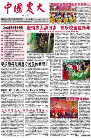 第249期