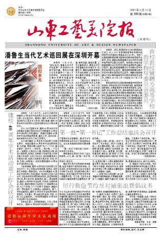 第333期