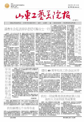 第331期