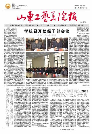 第329期