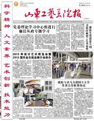 第334期