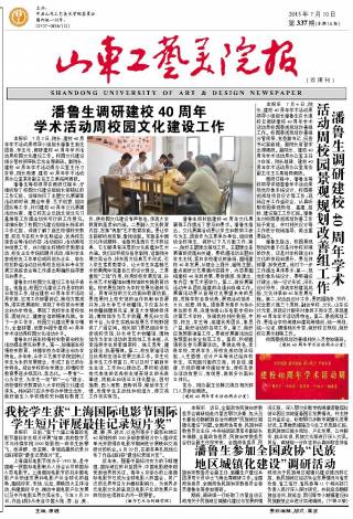 第337期