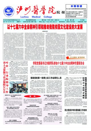 第638期